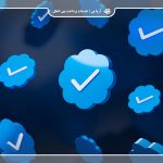 نحوه فعال سازی تیک آبی تلگرام به صورت گام به گام
