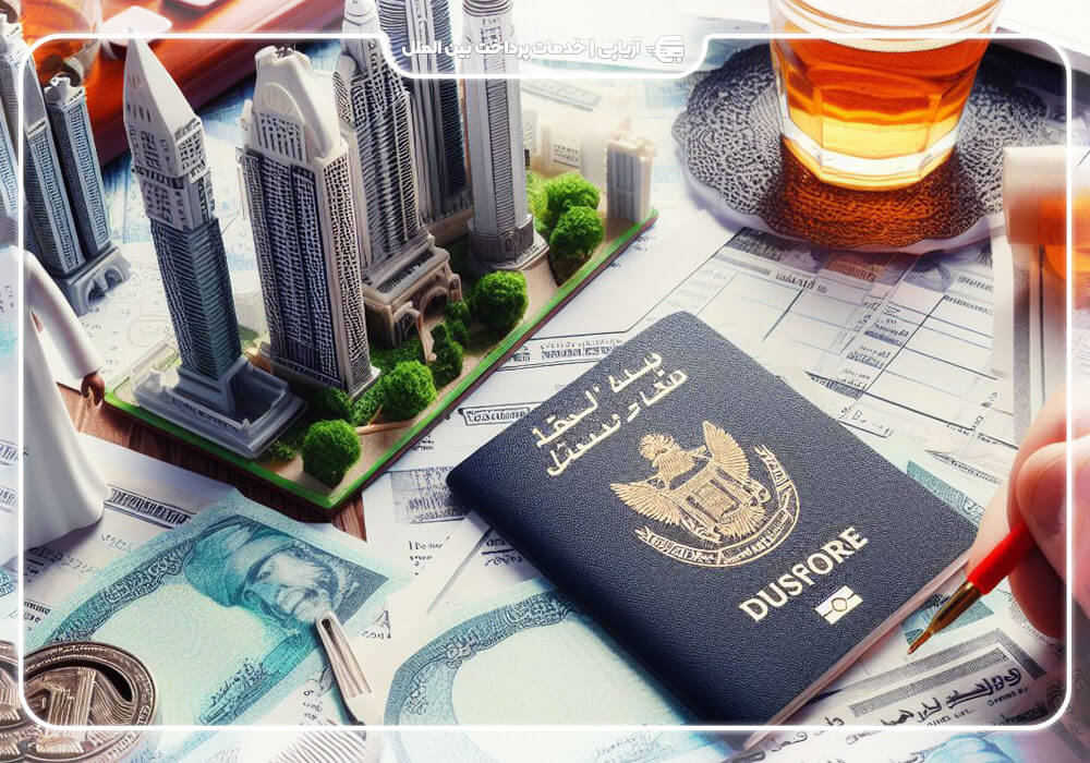 ویزای اقامت امارات با خرید ملک