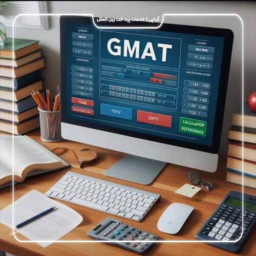 پرداخت هزینه و نحوه ثبت نام آزمون GMAT!