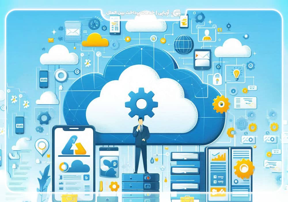 مزایا و کاربردهای Cloud Services چیست؟