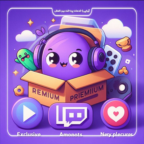 سرویس Twitch Prime (توییچ پرایم) چیست؟