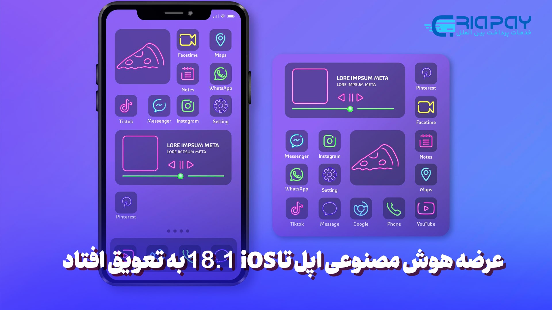 هوش مصنوعی اپل