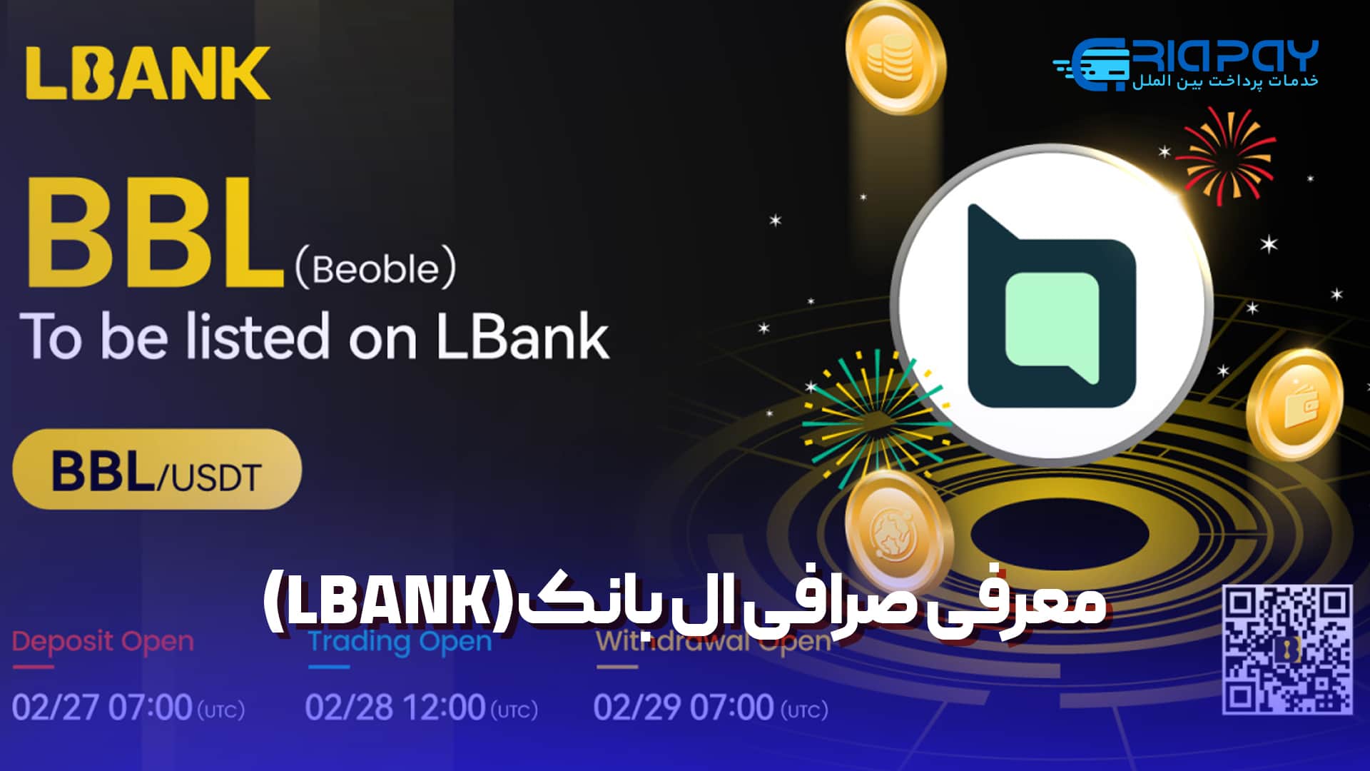 معرفی صرافی ال بانک Lbank
