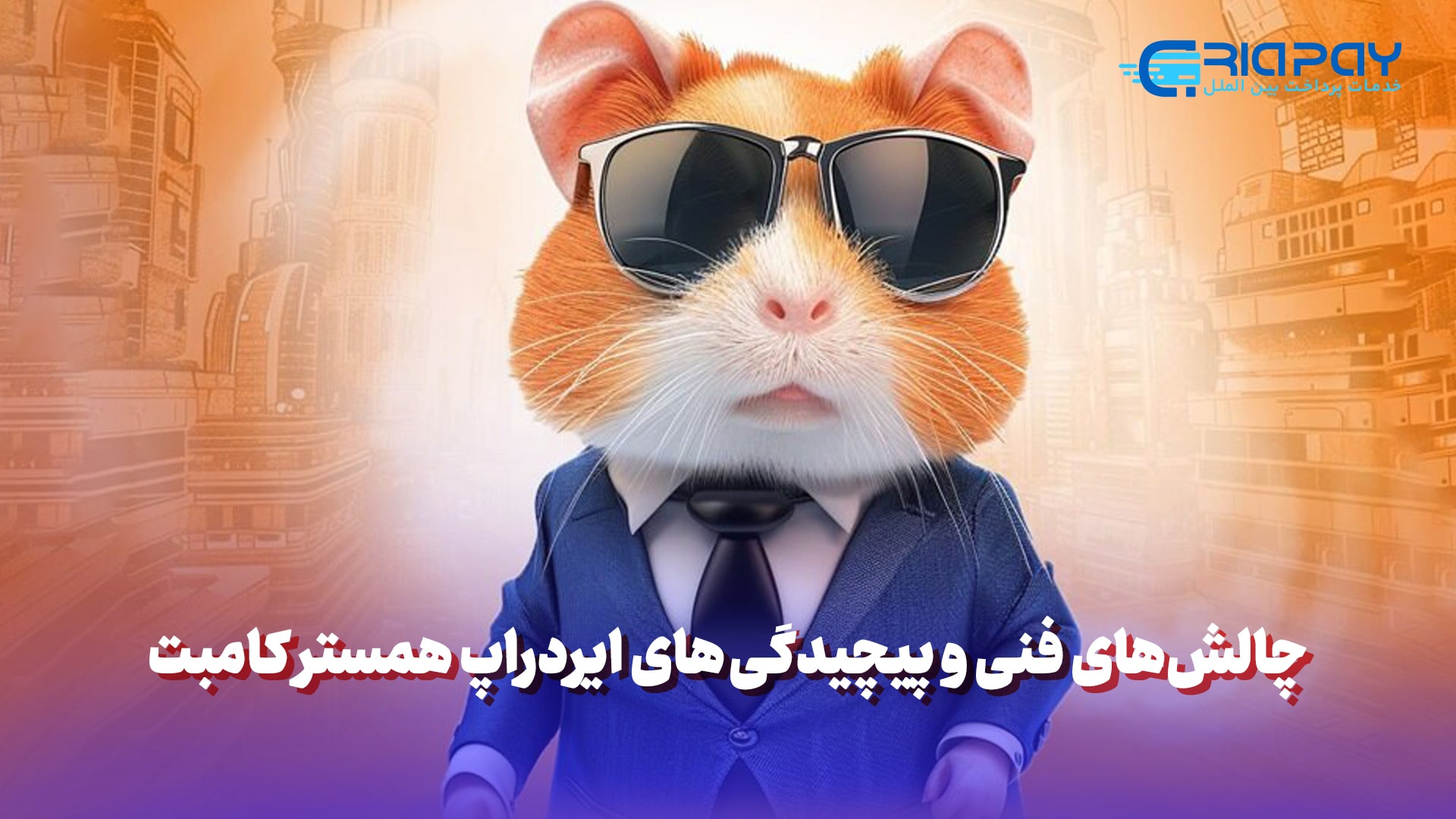 خرید و فروش همستر کامبت