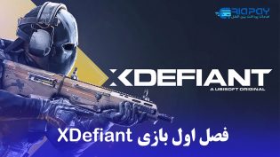 از فصل اول بازی XDefiant رونمایی شد