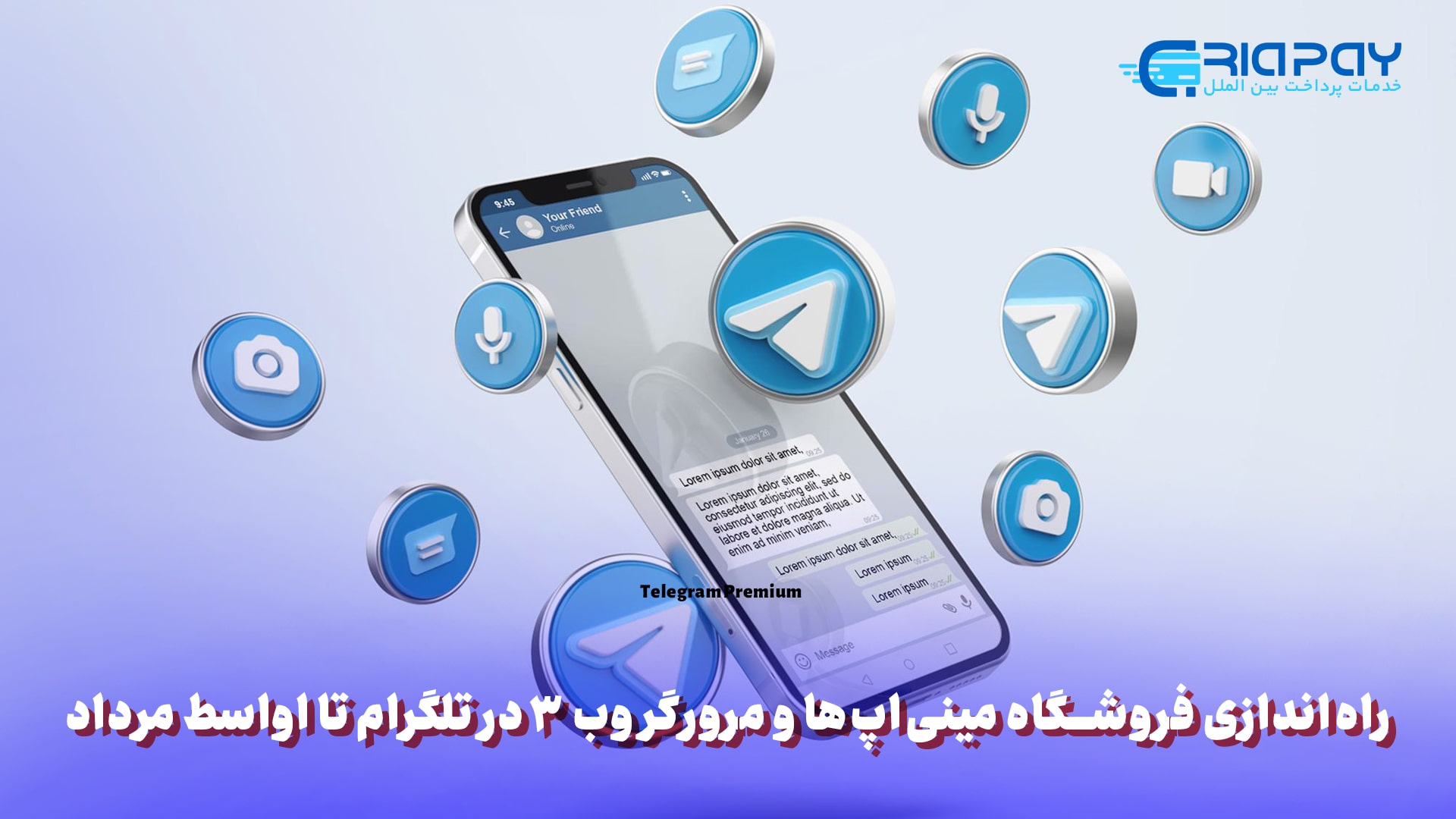 راه‌اندازی فروشگاه مینی‌اپ‌ها و مرورگر وب 3 در تلگرام