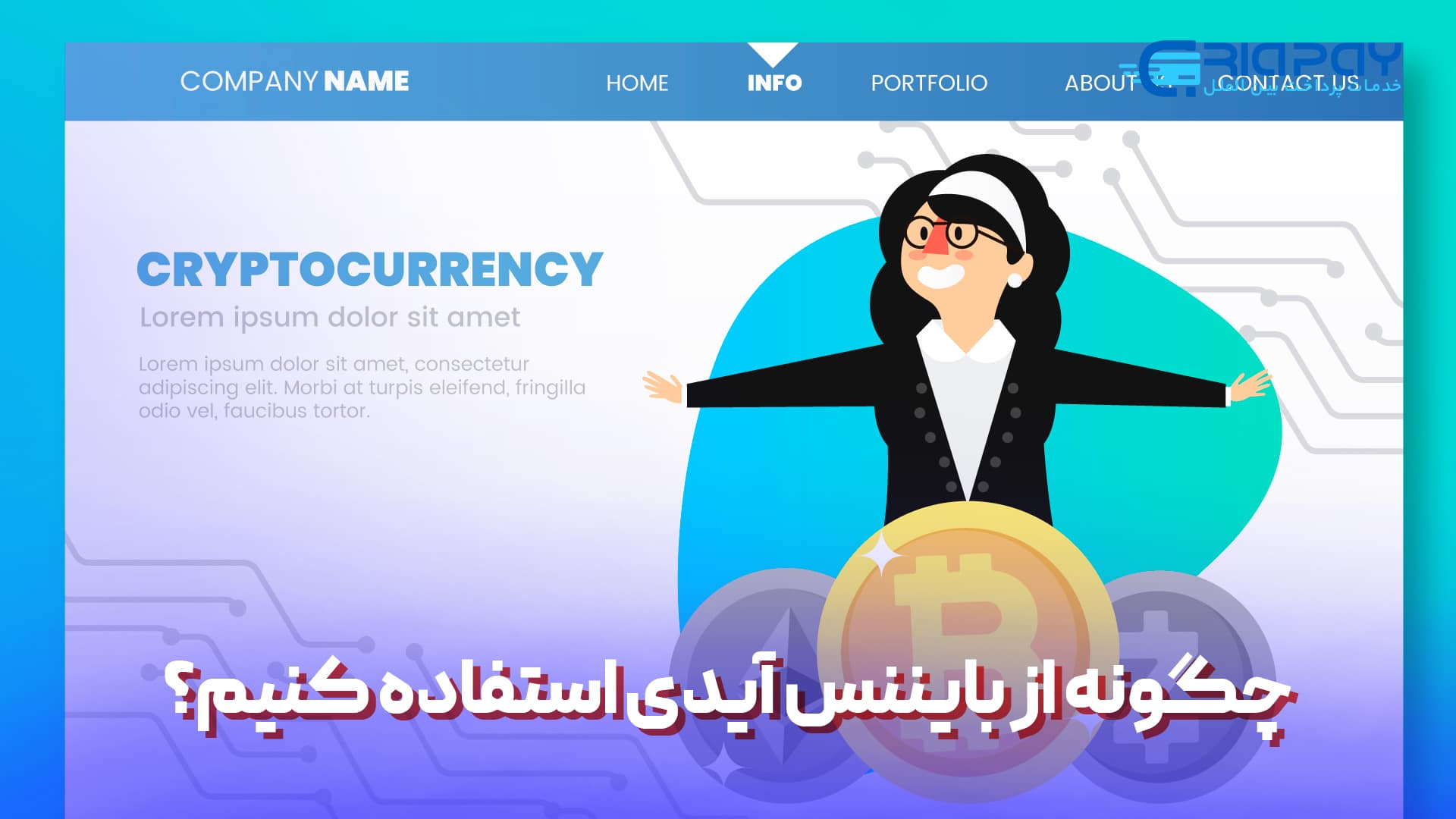 پیدا کردن بایننس آیدی