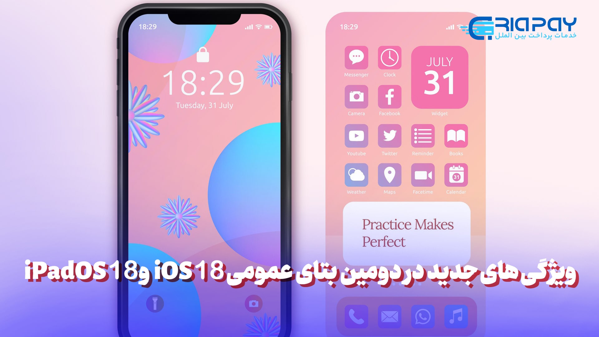 ویژگی‌های جدید در دومین بتای عمومی iOS 18 و iPadOS 18