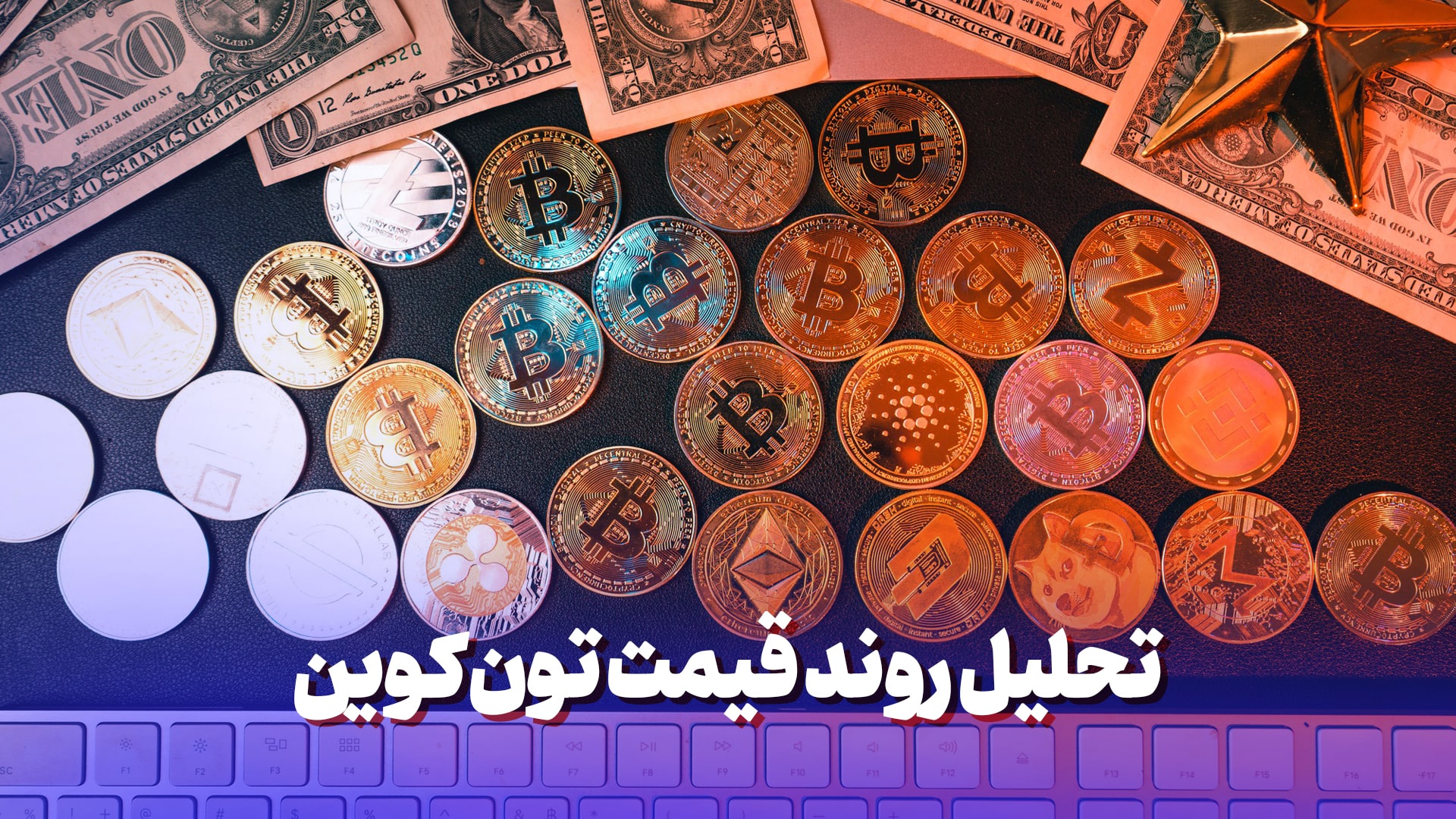 سقوط آزاد قیمت تون کوین Ton coin