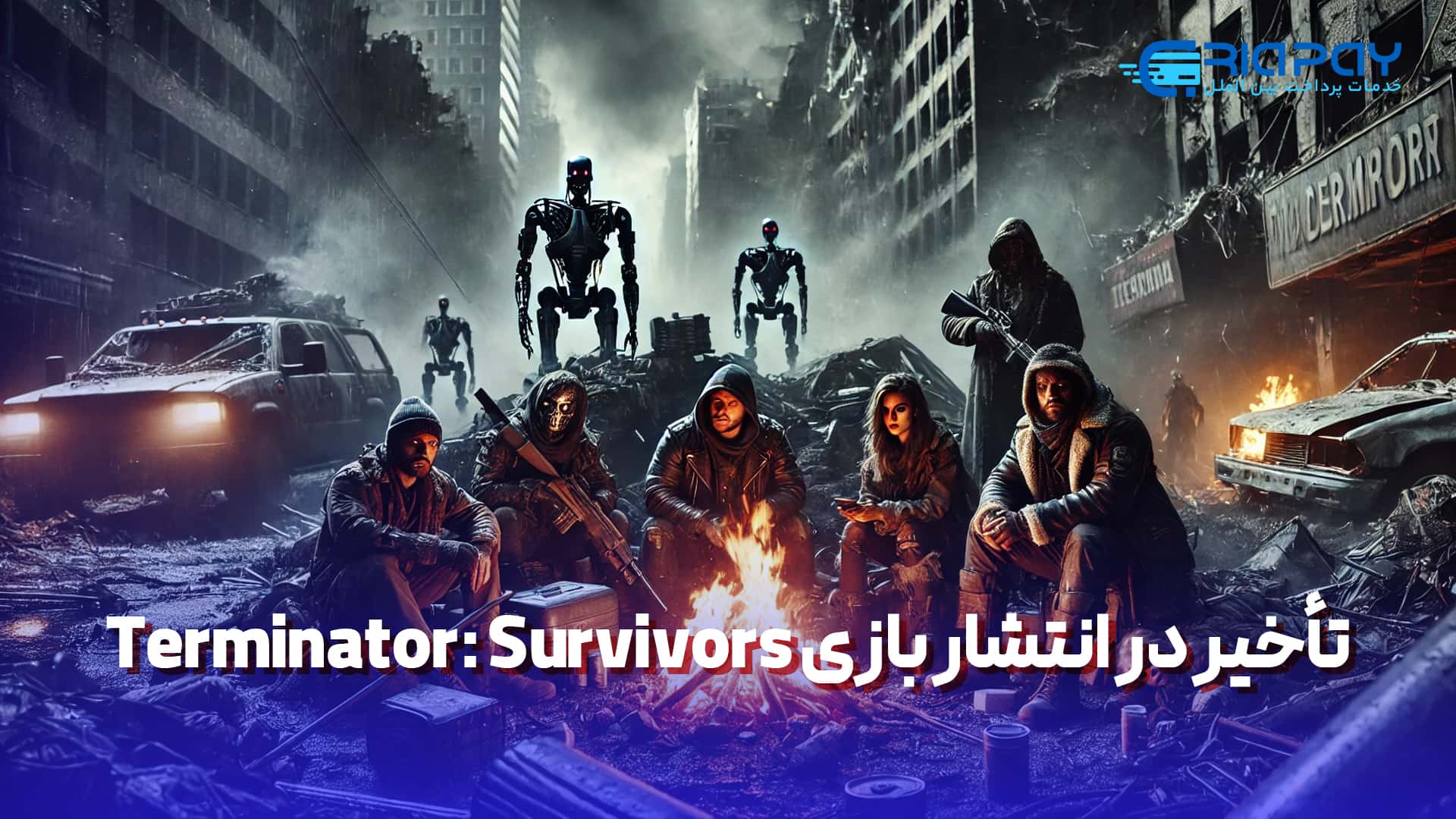 بازی Terminator: Survivors