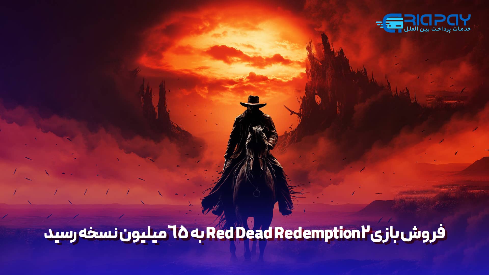 فروش بازی Red dead 2