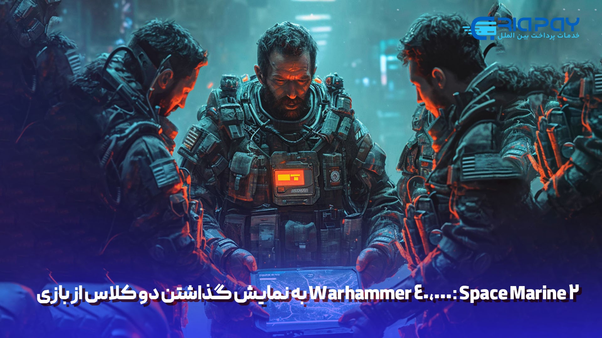 به نمایش گذاشتن دو کلاس از بازی Warhammer 40,000: Space Marine 2!