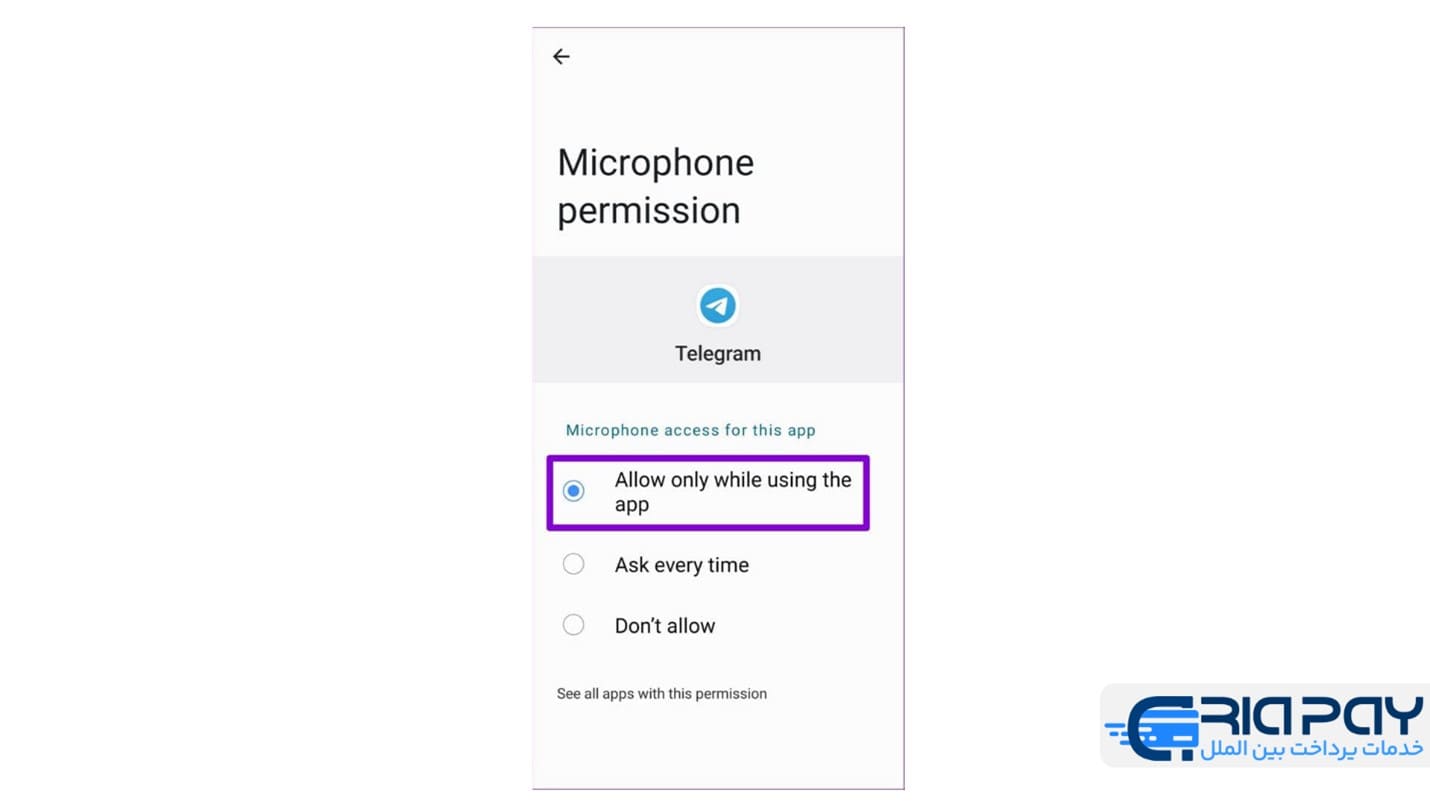 آموزش فعال کردن میکروفون در تلگرام