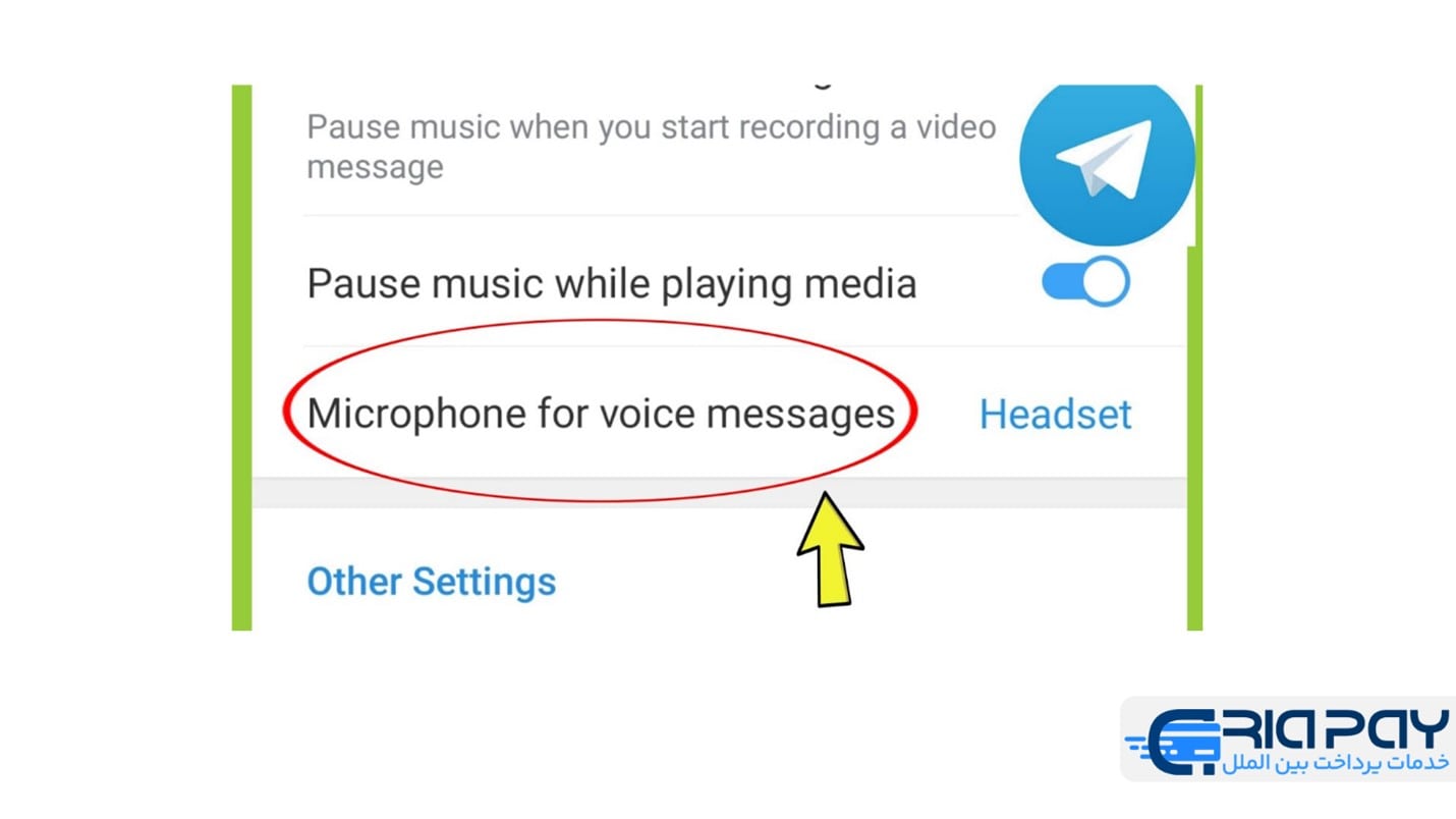آموزش فعال کردن میکروفون در تلگرام