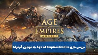 بررسی بازی Age of Empires Mobile ورود به موبایل گیمرها