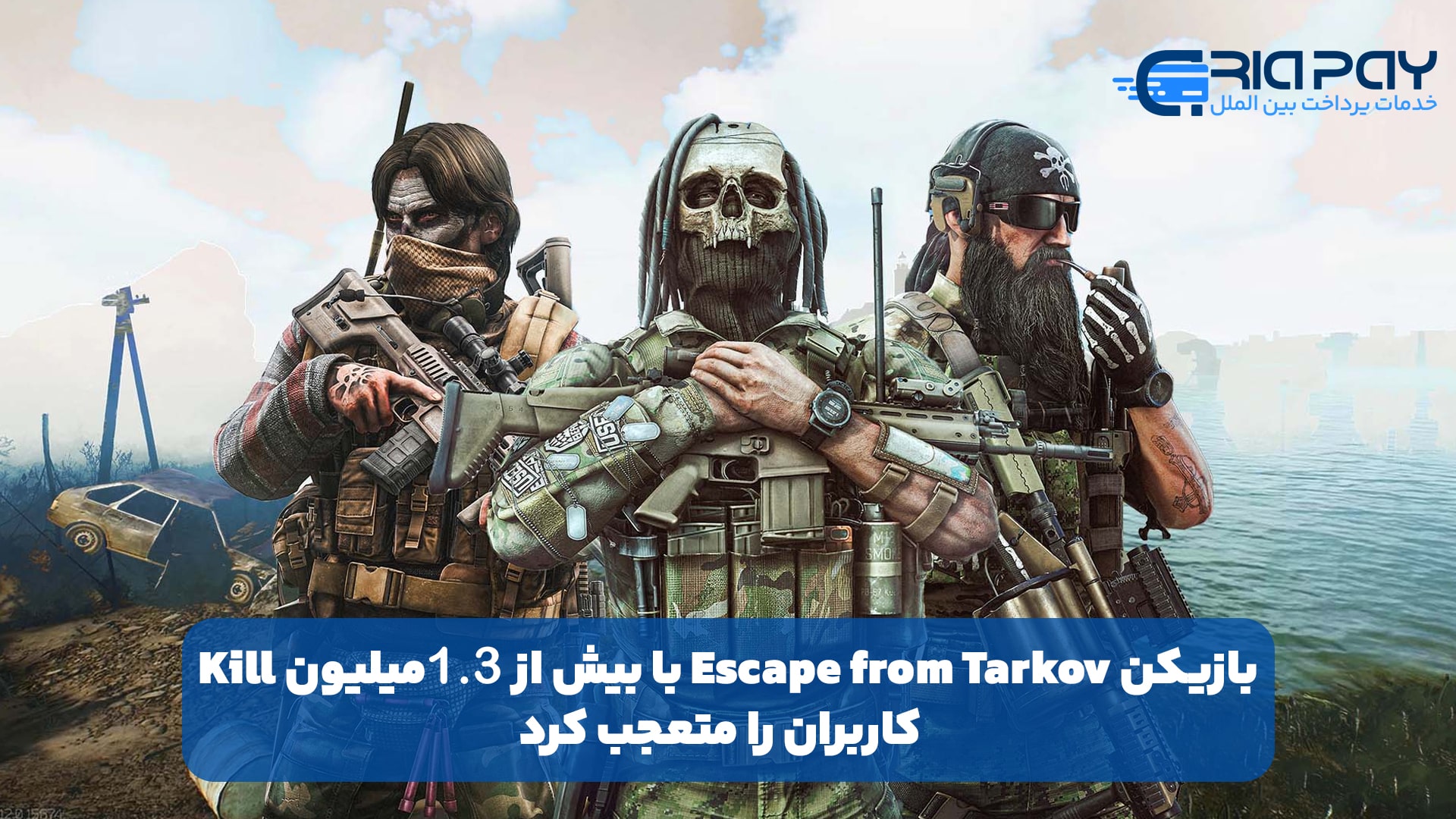 خرید گیفت کارت و مزایای آن برای بازیکنان Escape from Tarkov