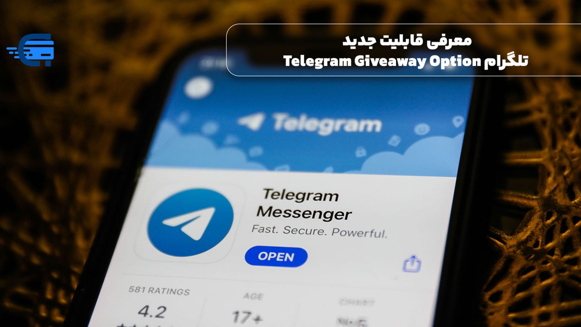 معرفی قابلیت جدید تلگرام Telegram Giveaway Option