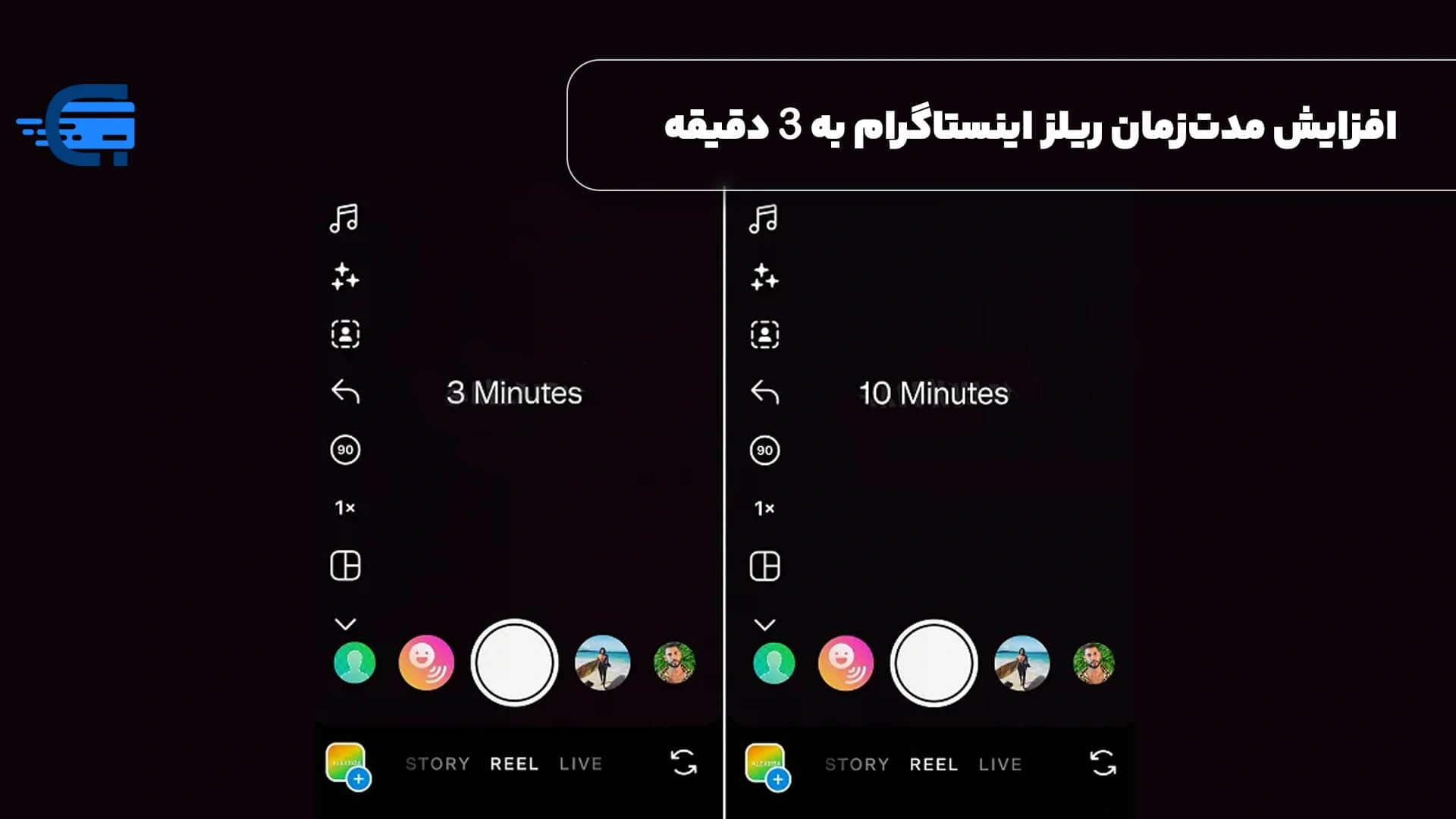 افزایش مدت‌زمان ریلز اینستاگرام به ۳ دقیقه