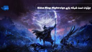 جزئیات تست شبکه بازی Elden Ring: Nightreign