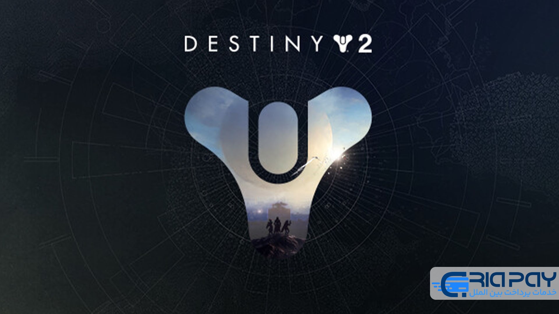  Destiny 2